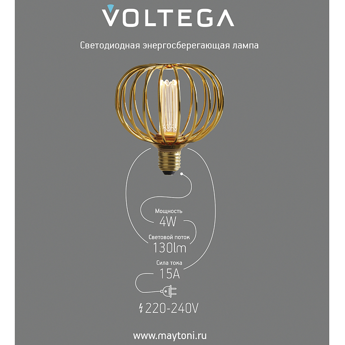 Voltega 8567